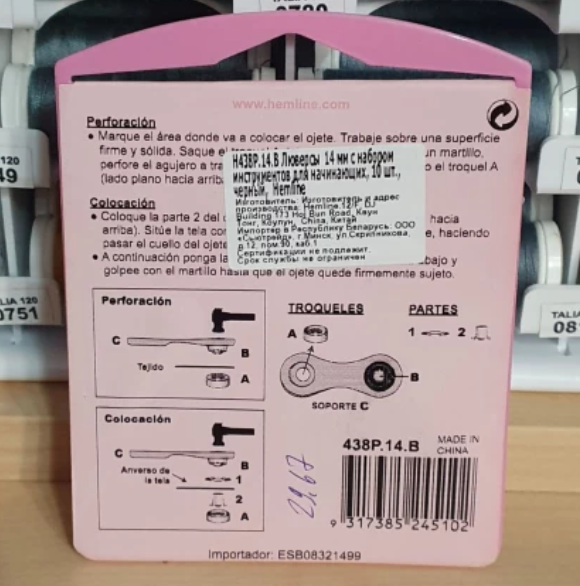 Изображение товара Набор люверсов Hemline H438P.14.B (10шт, черный)