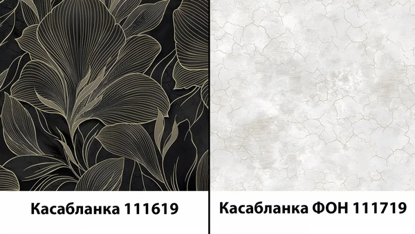 Изображение товара Виниловые обои Vimala Касабланка 111619