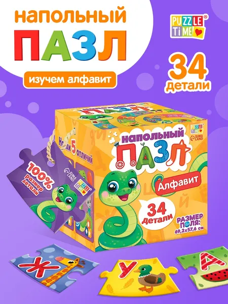 Изображение товара Развивающая игра Puzzle Time Учим алфавит / 10395037 (34эл)