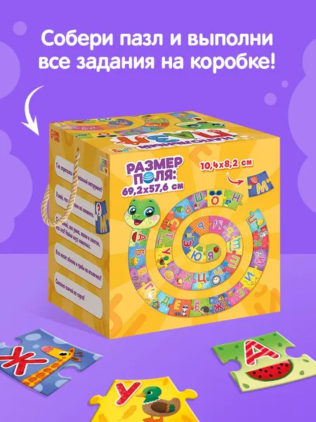Изображение товара Развивающая игра Puzzle Time Учим алфавит / 10395037 (34эл)