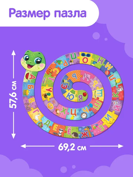 Изображение товара Развивающая игра Puzzle Time Учим алфавит / 10395037 (34эл)