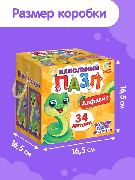 Изображение товара Развивающая игра Puzzle Time Учим алфавит / 10395037 (34эл)