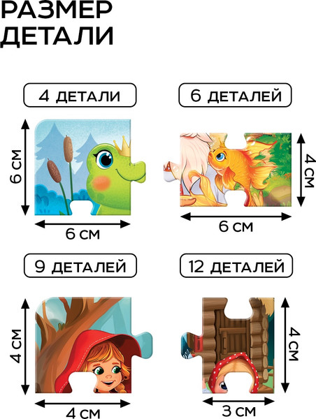 Изображение товара Развивающая игра Puzzle Time В мире сказки 4 в 1 / 10766204