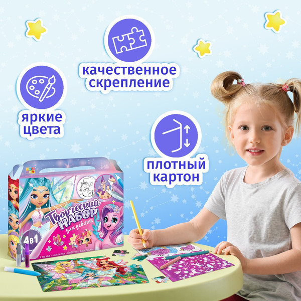 Изображение товара Подарочный набор Puzzle Time Для девочек / 9358698