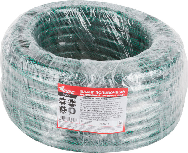 Изображение товара Шланг поливочный Курс 1/2х1.8мм / 76305 (зеленый, 25м)