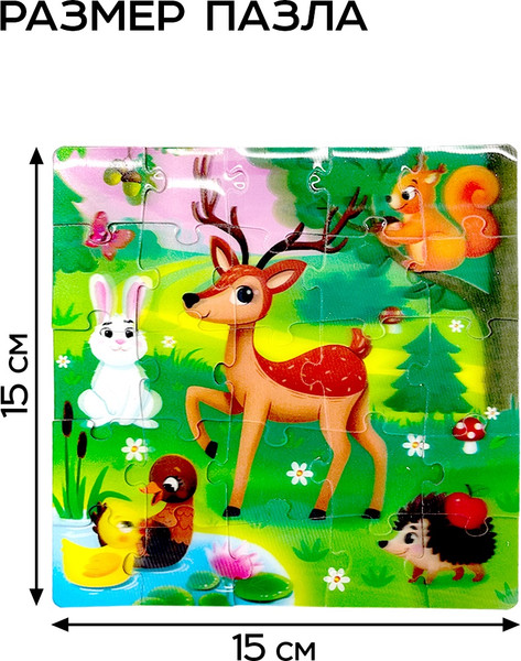 Изображение товара Развивающая игра Puzzle Time Лесные друзья 3D / 10145563 (25эл)