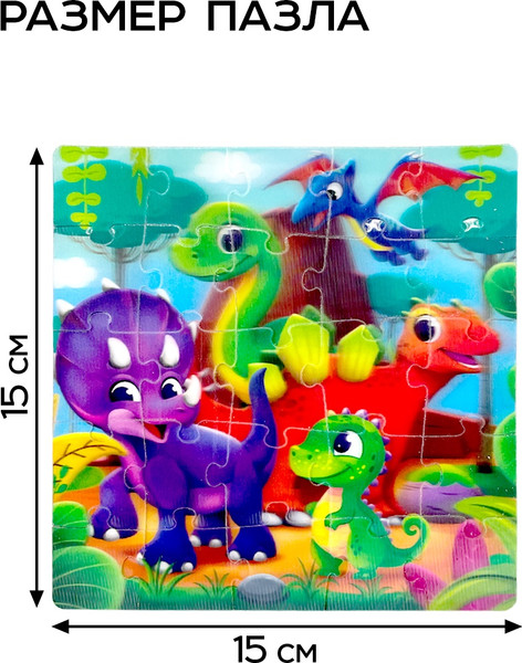 Изображение товара Развивающая игра Puzzle Time Веселые динозаврики 3D / 10145561 (25эл)