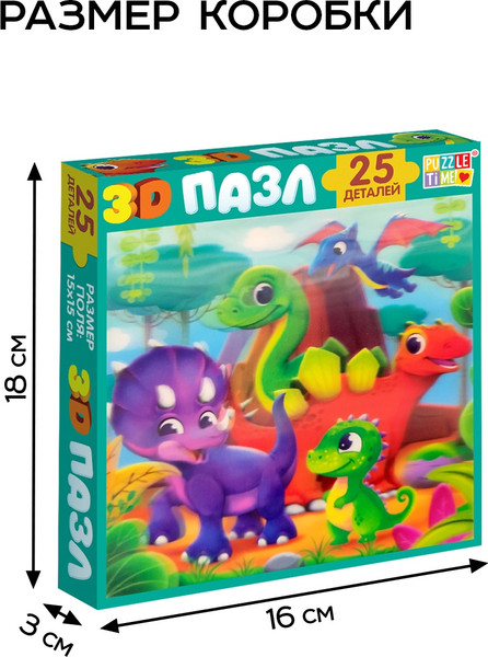 Изображение товара Развивающая игра Puzzle Time Веселые динозаврики 3D / 10145561 (25эл)