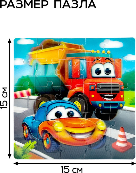 Изображение товара Развивающая игра Puzzle Time Забавные машинки 3D / 10145562 (25эл)