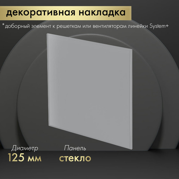 Изображение товара Решетка вентиляционная Awenta PTGG125M