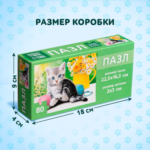 Изображение товара Пазл Puzzle Time Котеночек / 9178186 (80эл)