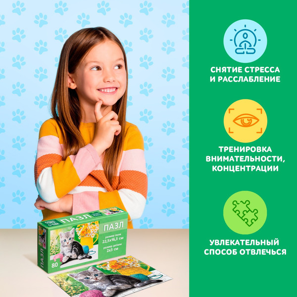 Изображение товара Пазл Puzzle Time Котеночек / 9178186 (80эл)