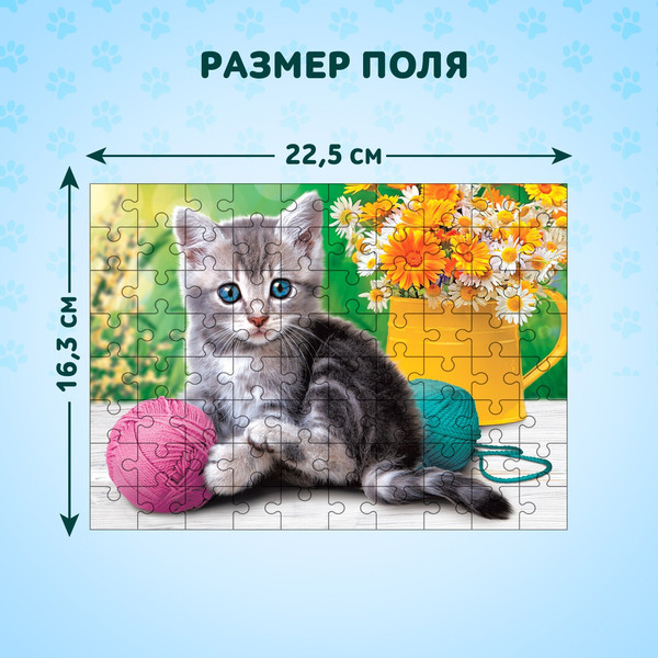 Изображение товара Пазл Puzzle Time Котеночек / 9178186 (80эл)