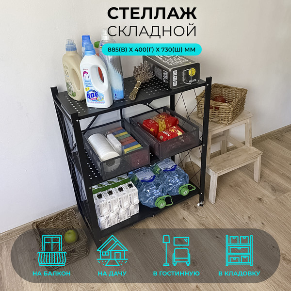 Изображение товара Стеллаж металлический Гелеос Атлант-3 / АСТ-31 (черный)