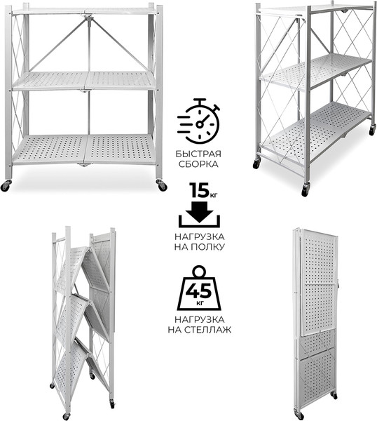 Изображение товара Стеллаж металлический Гелеос Атлант-3 / АСТ-32 (белый)