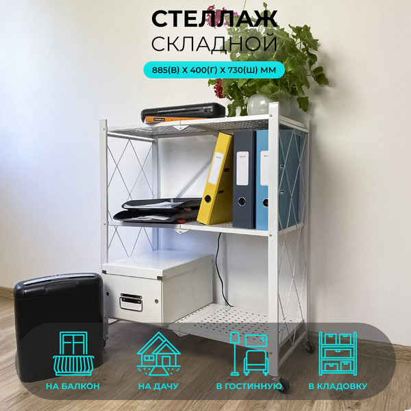 Изображение товара Стеллаж металлический Гелеос Атлант-3 / АСТ-32 (белый)