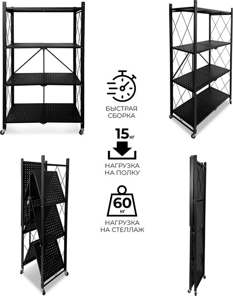 Изображение товара Стеллаж металлический Гелеос Атлант-4 / АСТ-41 (черный)