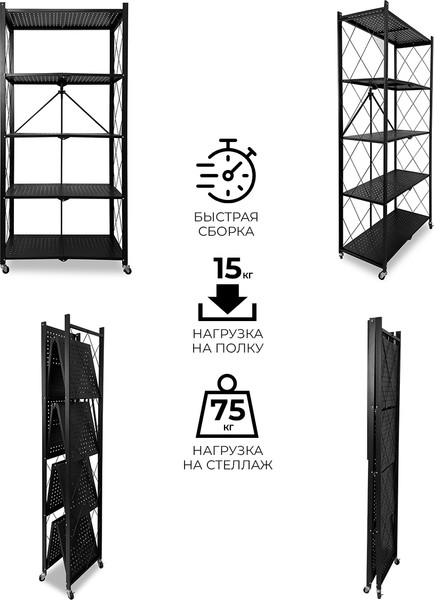 Изображение товара Стеллаж металлический Гелеос Атлант-5 / АСТ-51 (черный)