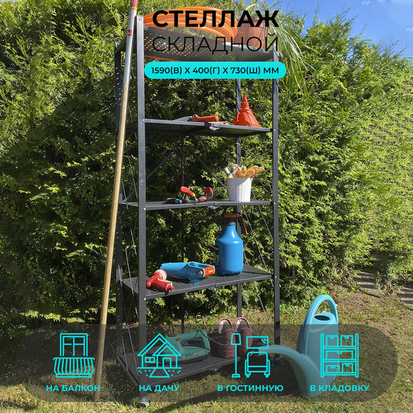 Изображение товара Стеллаж металлический Гелеос Атлант-5 / АСТ-51 (черный)