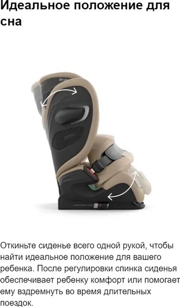 Изображение товара Автокресло Cybex Pallas G2 i-size (Magic Black)