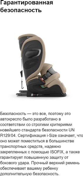 Изображение товара Автокресло Cybex Pallas G2 i-size (Magic Black)