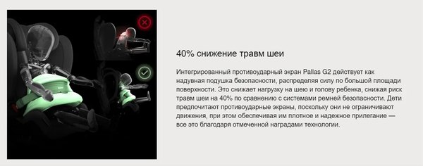 Изображение товара Автокресло Cybex Pallas G2 i-size (Magic Black)