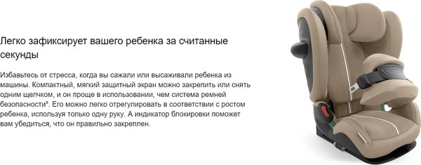 Изображение товара Автокресло Cybex Pallas G2 i-size (Magic Black)