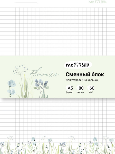 Изображение товара Сменный блок листов Meshu Flowers / MS_57267 (80л)