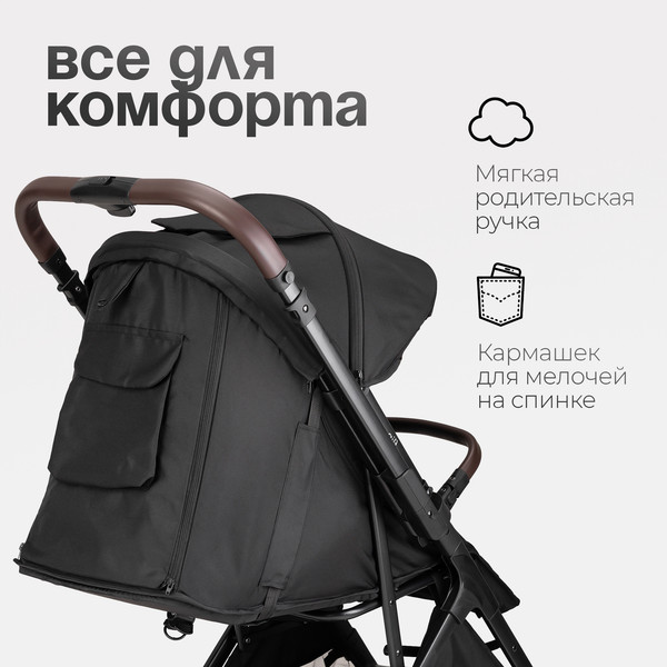 Изображение товара Детская прогулочная коляска Tomix Flip / HP-228 (Black)