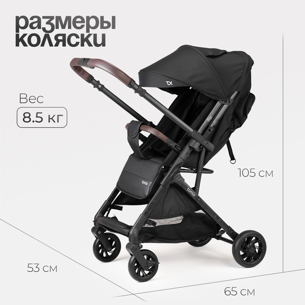 Изображение товара Детская прогулочная коляска Tomix Flip / HP-228 (Black)