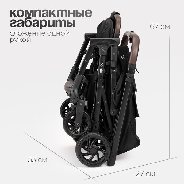 Изображение товара Детская прогулочная коляска Tomix Flip / HP-228 (Black)