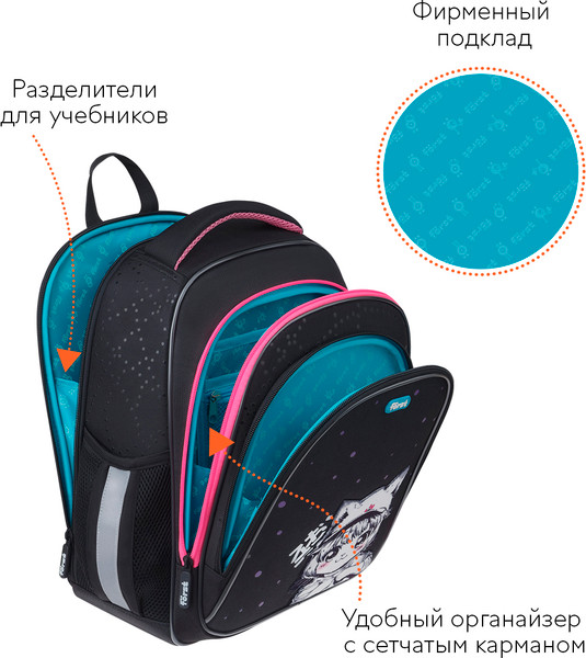 Изображение товара Школьный рюкзак Forst F-Base. Plush Dream / FT-RY-022507