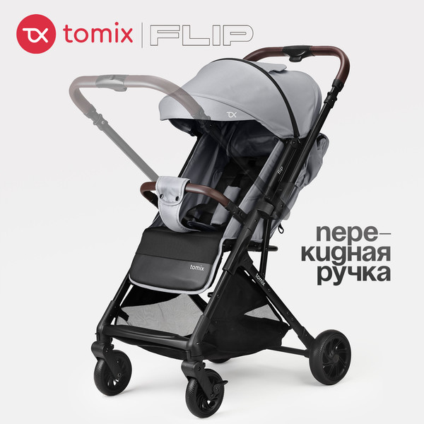 Изображение товара Детская прогулочная коляска Tomix Flip / HP-228 (Grey)