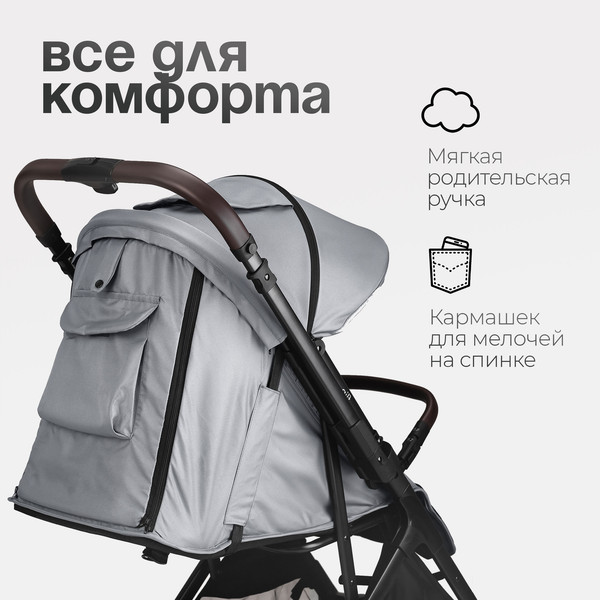 Изображение товара Детская прогулочная коляска Tomix Flip / HP-228 (Grey)