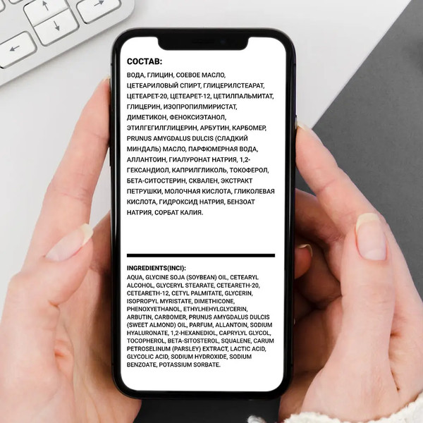 Изображение товара Крем для лица Лошадиная сила Буренка осветляющий ночной (100мл)