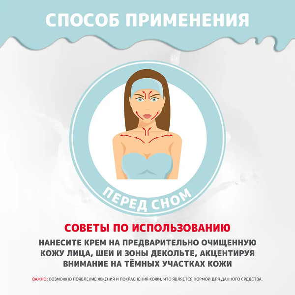 Изображение товара Крем для лица Лошадиная сила Буренка осветляющий ночной (100мл)