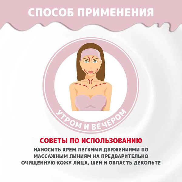 Изображение товара Крем для лица Лошадиная сила Буренка сливочный омолаживающий для лица, шеи и декольте (100мл)