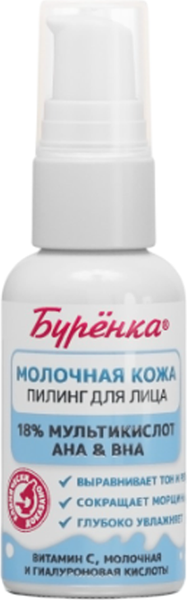 Изображение товара Пилинг для лица Лошадиная сила Буренка мультикислотный 18% AHA & BHA (50мл)