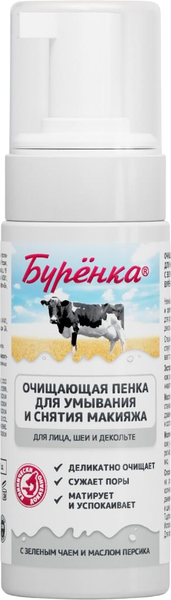 Изображение товара Пенка для умывания Лошадиная сила Буренка с Зеленым чаем и маслом Персика (150мл)