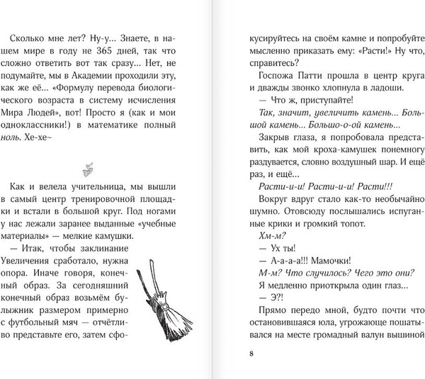 Изображение товара Манга АСТ Ведьма-неудачница - принцесса Фука. Том 1, твердая обложка (Нарита Сатоко, Сэнно Энага)