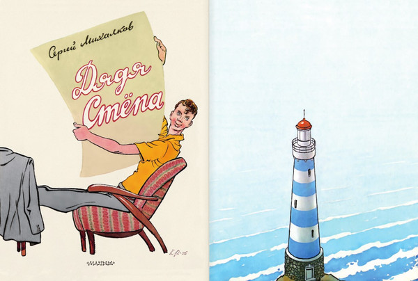 Изображение товара Книга АСТ Дядя Степа. Дядя Степа — милиционер, твердая обложка (Михалков Сергей)