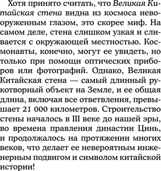 Изображение товара Раскраска-антистресс АСТ Китай. Путь к небожителям (Мэйси Марта)