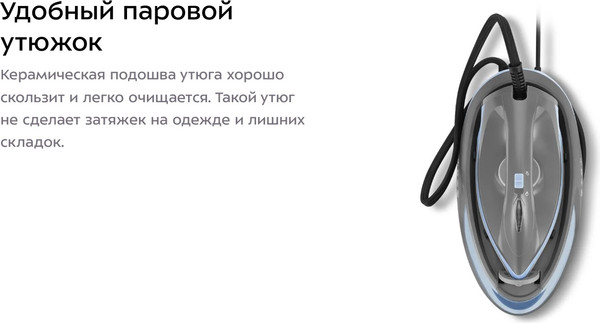 Изображение товара Утюг с парогенератором Kitfort КТ-9308