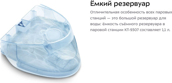 Изображение товара Утюг с парогенератором Kitfort КТ-9308