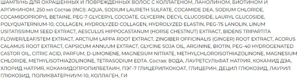 Изображение товара Набор косметики для волос Лошадиная сила Защита цвета