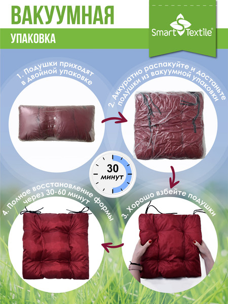 Изображение товара Подушка для автомобиля Smart Textile Авто Комфорт / ST7725 (48x48)