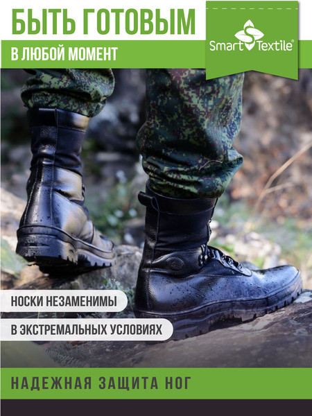 Изображение товара Носки Smart Textile Гигиена-грибок противогрибковые / H419 (р.25, черный)