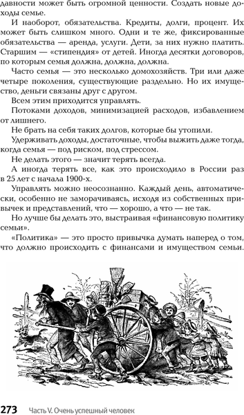Изображение товара Книга АСТ Правила бессмысленного финансового поведения, твердая обложка (Миркин Яков)
