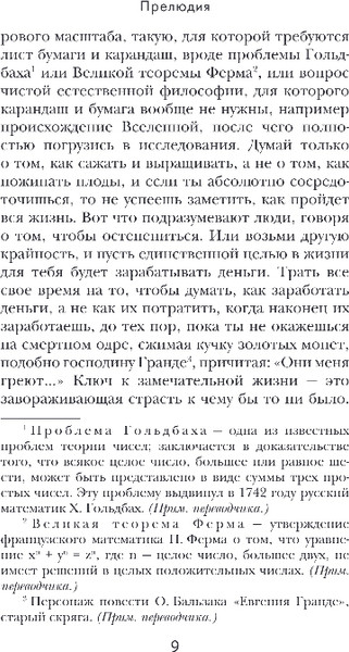 Изображение товара Книга Fanzon Шаровая молния, твердая обложка (Цысинь Лю)