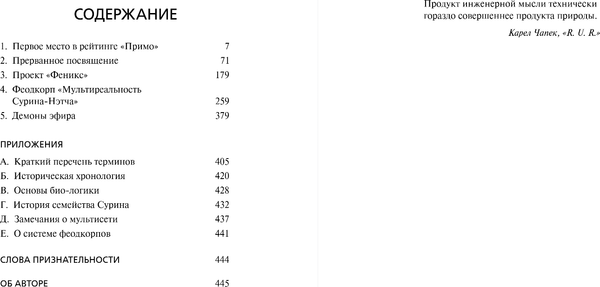 Изображение товара Книга Fanzon Инфошок, твердая обложка (Эдельман Дэвид)